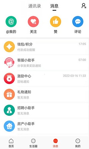 长兴岛生活网app