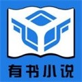 有书小说阅读器手机版 V1.0.0
