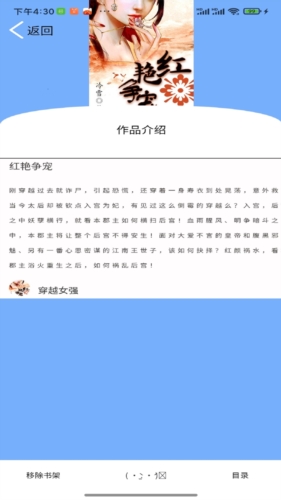 铭仑小说最新版(3)