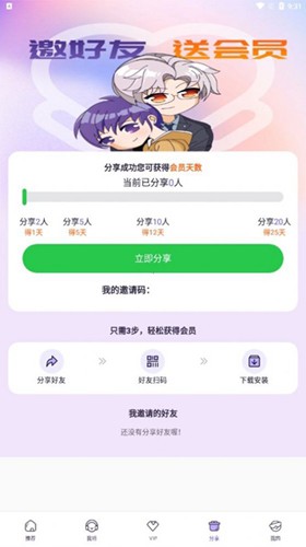 爱优FM手机版(1)