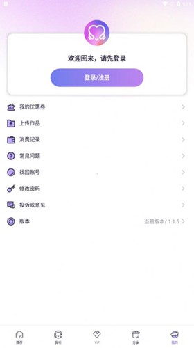 爱优FM手机版(3)