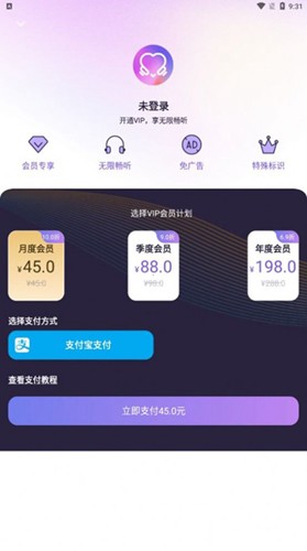 爱优FM手机版(2)