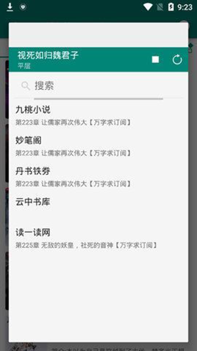 阅小说阅读器app(1)