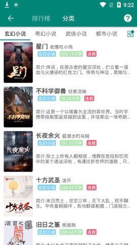 阅小说阅读器app(2)