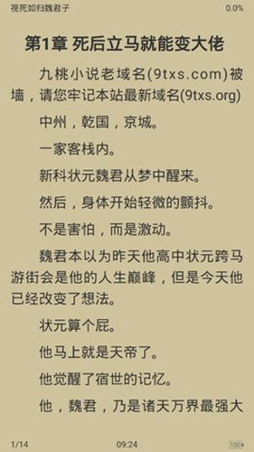 阅小说阅读器app(4)