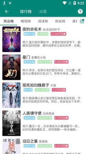 阅小说阅读器app(3)