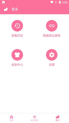 秒播动漫app(2)