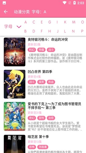 秒播动漫app(3)
