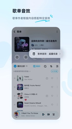 酷狗音乐2026新版本图2
