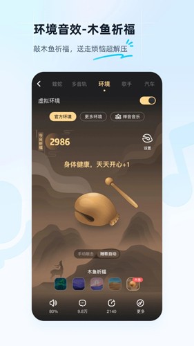 酷狗音乐2026新版本图3