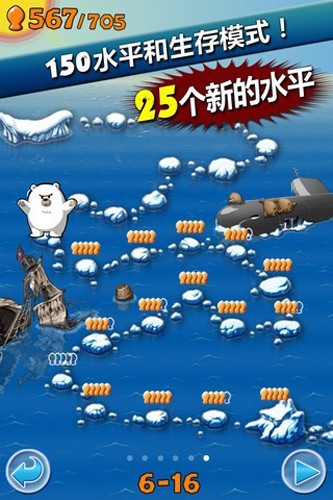 飞翔的企鹅2官方正版图4