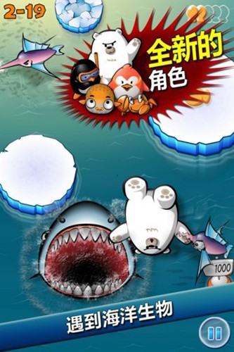 飞翔的企鹅2官方正版图1