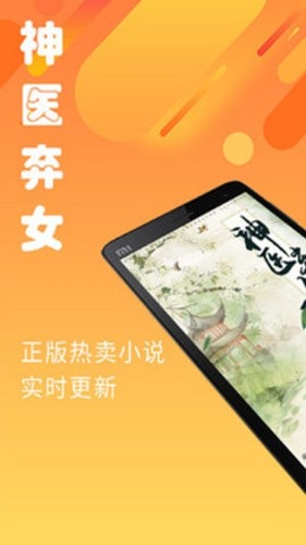 魔力小说app(1)