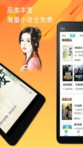 魔力小说app(2)