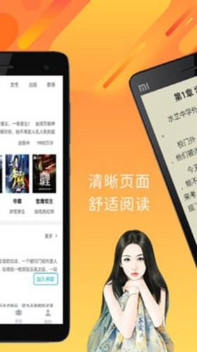 魔力小说app(3)