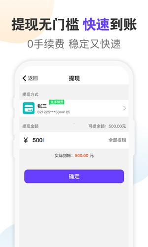 蜂佣最新版(2)
