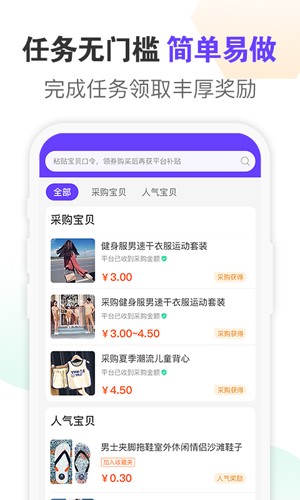 蜂佣最新版(4)