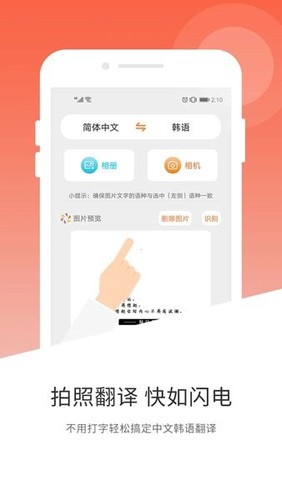 韩文翻译器通用版(4)