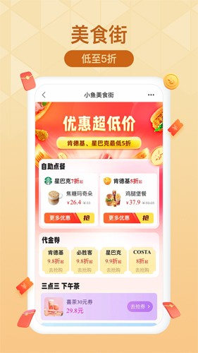 土豆省钱无广告版(1)