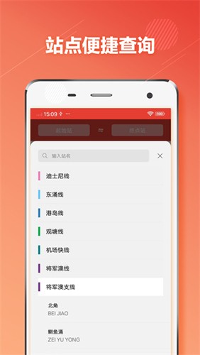 香港地铁最新版图2