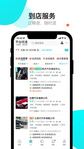 养车蛙无广告版图3