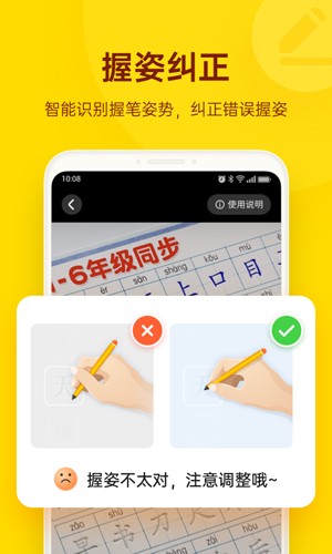 小小步练字app(2)