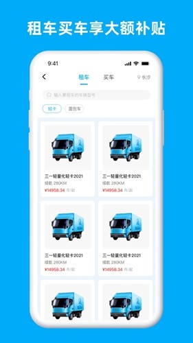 行必达司机版图5