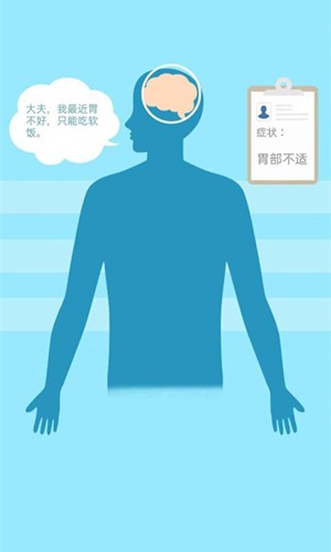 细胞大战官方版图1