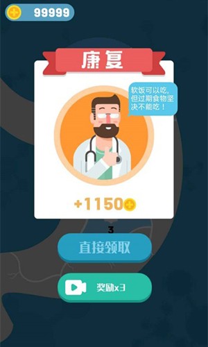 细胞大战官方版图3