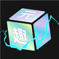 元趣魔盒正版 v1.0.1