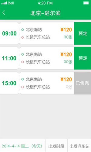 百度快行app最新版本(3)