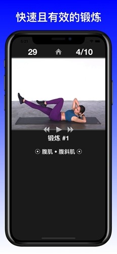 每日锻炼通用版(1)