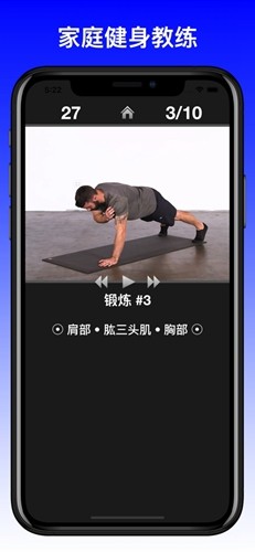 每日锻炼通用版(3)