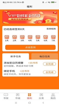 叮咚阅读app(3)