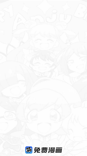 免费漫画官方正版app(1)