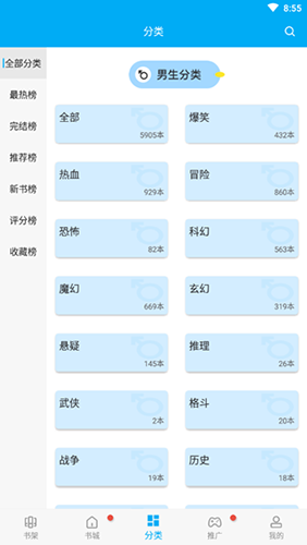 免费漫画官方正版app(4)