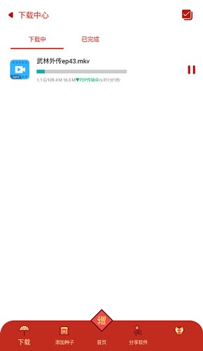 有种下手机免费版(2)