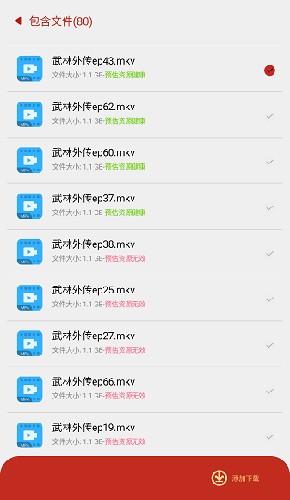 有种下手机免费版(3)