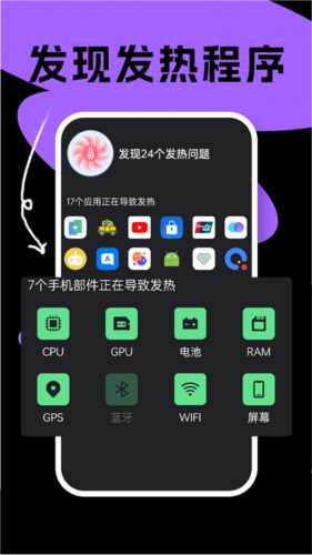 悦悦电池医生正版图3