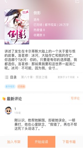 downbook手机正版图3