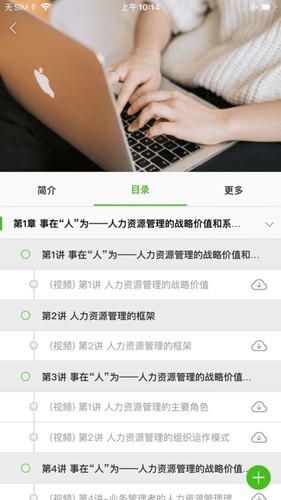 清华班组长手机正版(2)