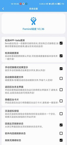 femind调度app(3)