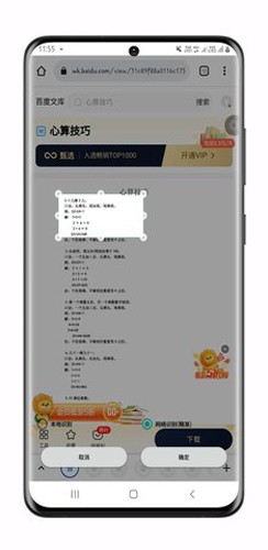 我要查题精简版app
