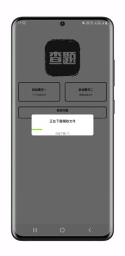 我要查题精简版app
