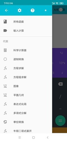 卡迷计算器最新版(1)
