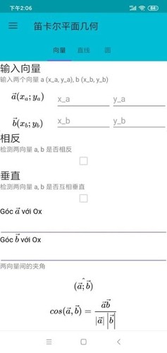 卡迷计算器最新版(3)
