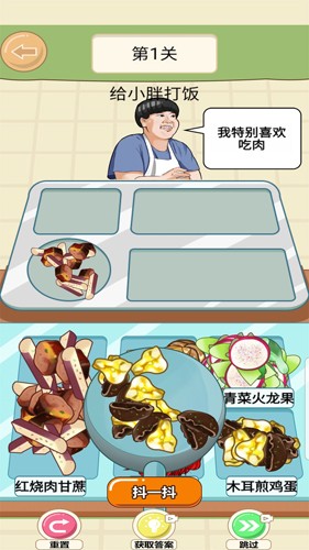 美味的餐厅九转大肠安卓免费版(1)