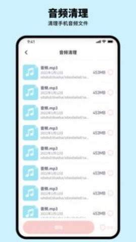 呼噜清理专家手机免费版图3