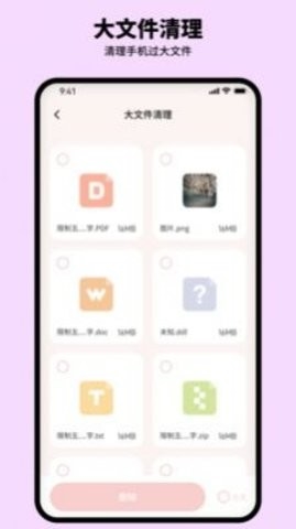 呼噜清理专家手机免费版图2