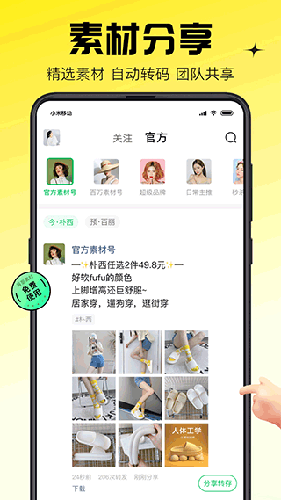 蜂享家旧直装版(4)